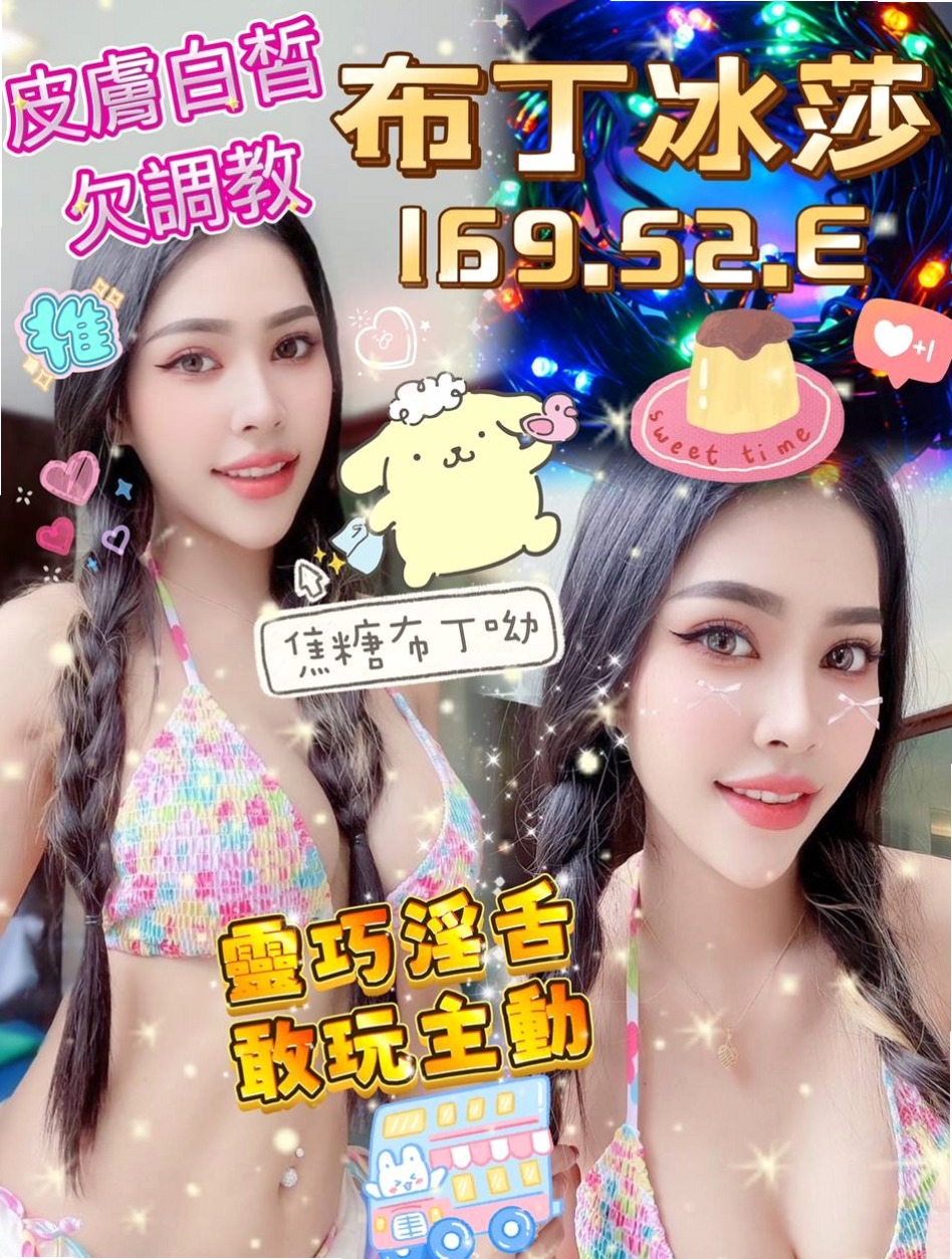 【柔情女秘書】小星星登場!一定爽死你,奶柔軟超大, 敢秀 大奶堅挺 長相可愛|蘆竹伴遊|E罩杯|21歲|169cm|55kg